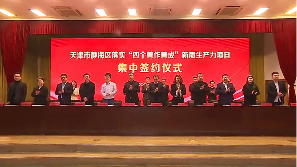 “新質賦能”——瑞豐達新項目落戶大邱莊